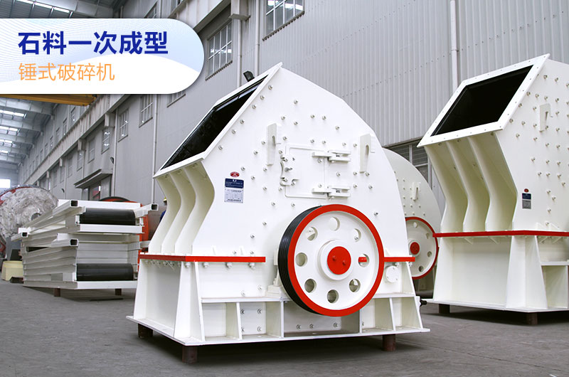 錘式整形機(jī) 錘式整形機(jī)