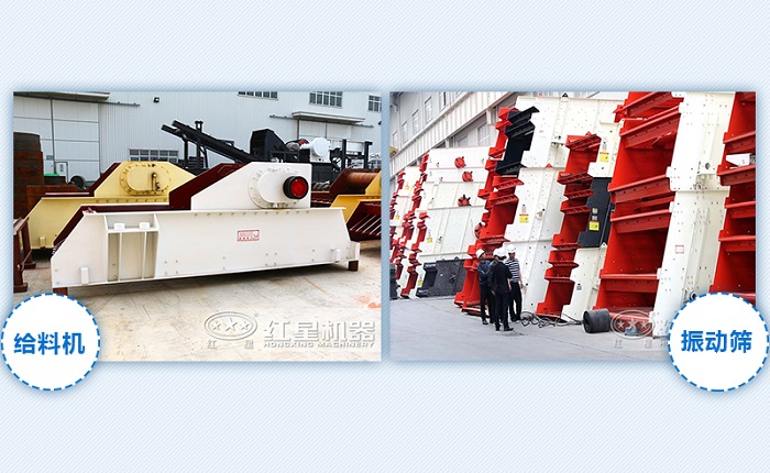 給料機、篩分機