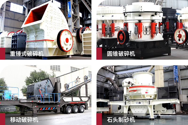 石子加工設備型號齊全，支持定制