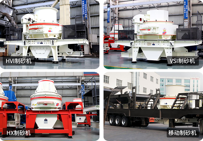 玄武巖制砂機檔次各不相同，智能化程度越高價格越貴