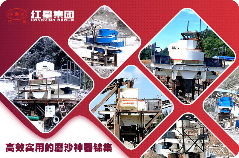 紅星制砂機打卡160多個國家，案例現場數不勝數