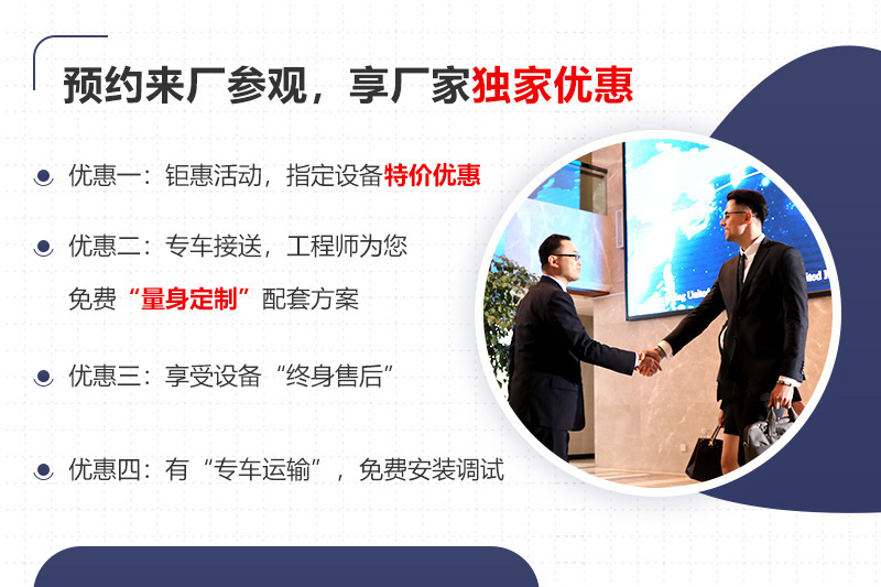 如需參觀(guān)考察請(qǐng)?jiān)诰€(xiàn)預(yù)約